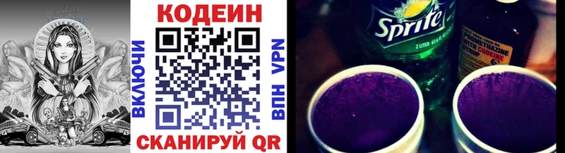 Codein Purple Drank  Кингисепп 