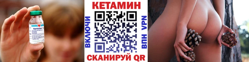 КЕТАМИН VHQ Кингисепп