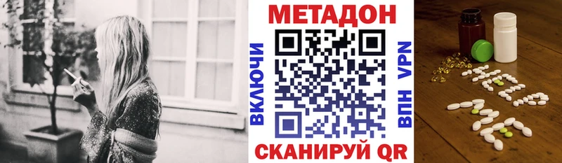 KRAKEN маркетплейс  Кингисепп  Метадон белоснежный 